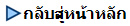 Ѻ˹ѡ