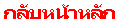 Ѻ˹ѡ